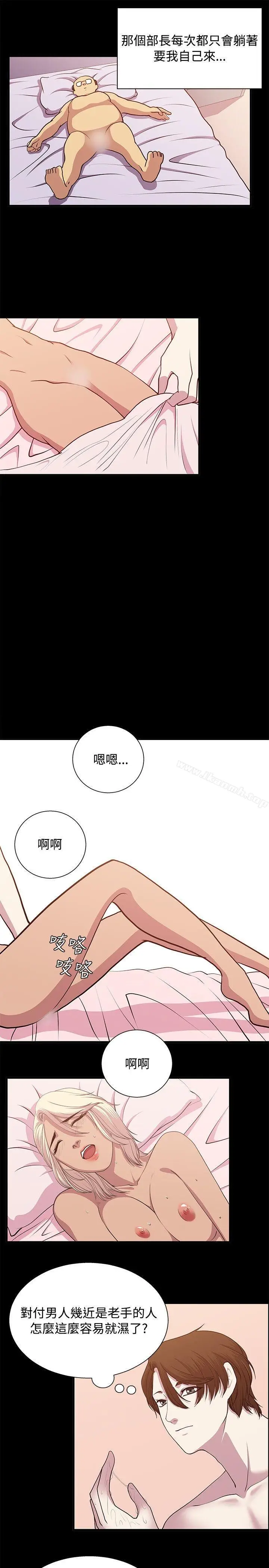 漫画《赞助者》第21话第13张图