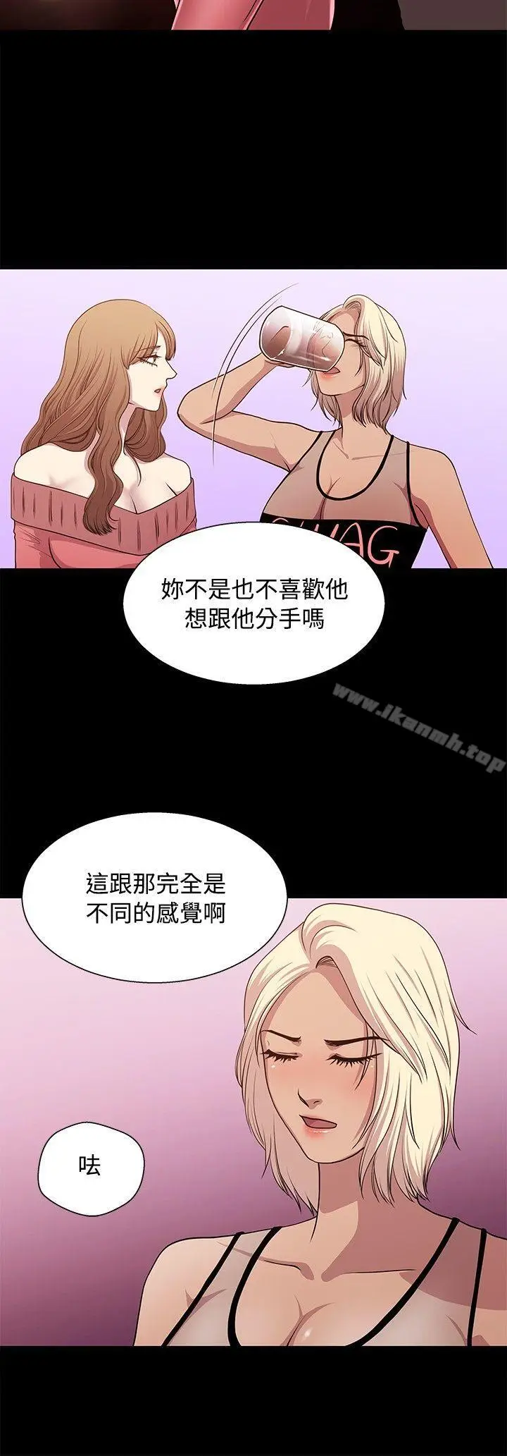 漫画《赞助者》第21话第2张图