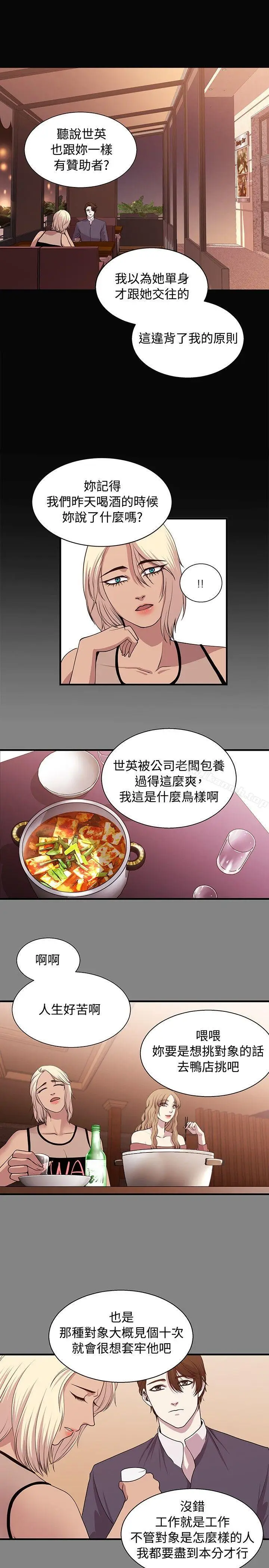 漫画《赞助者》第21话第7张图