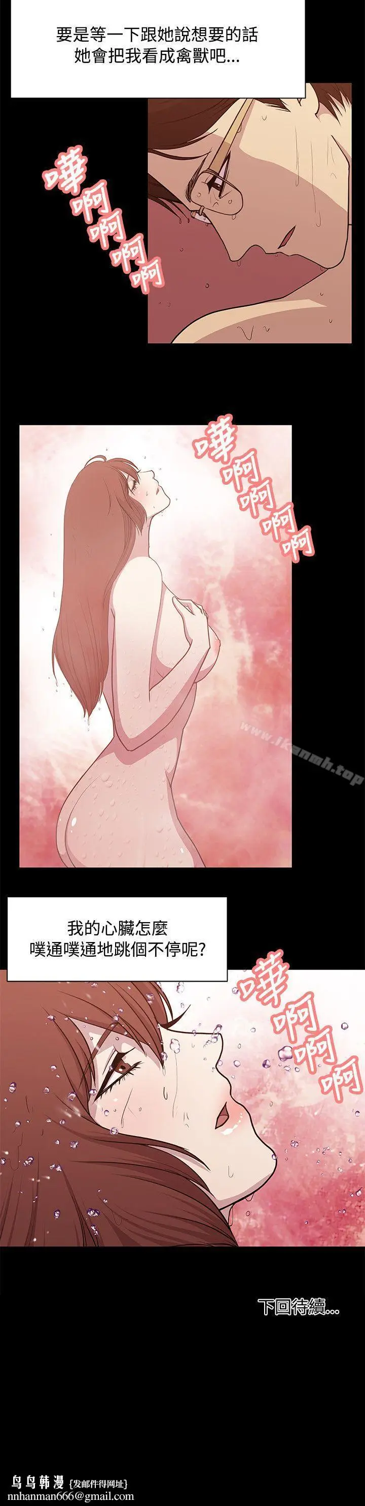 漫画《赞助者》第14话第14张图