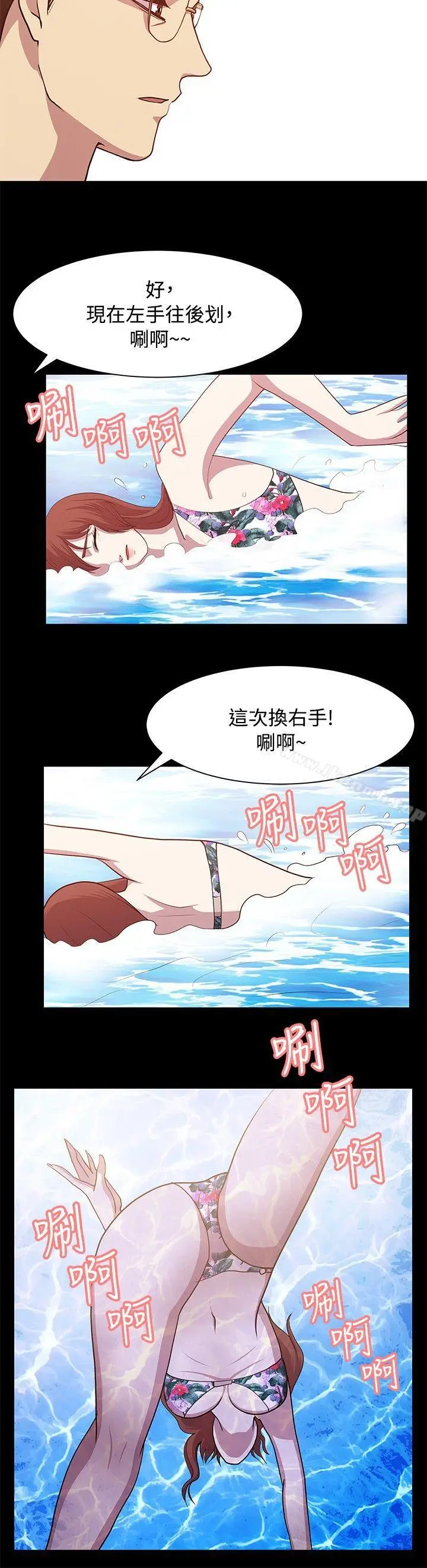 漫画《赞助者》第14话第4张图