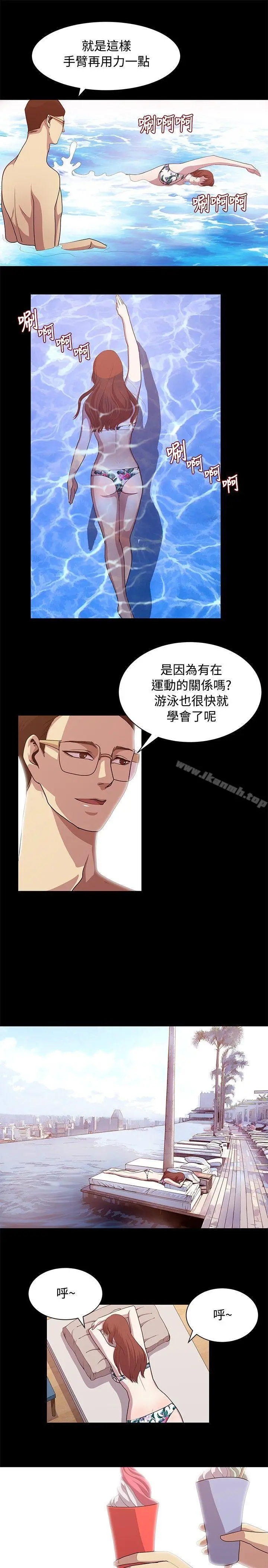 漫画《赞助者》第14话第5张图