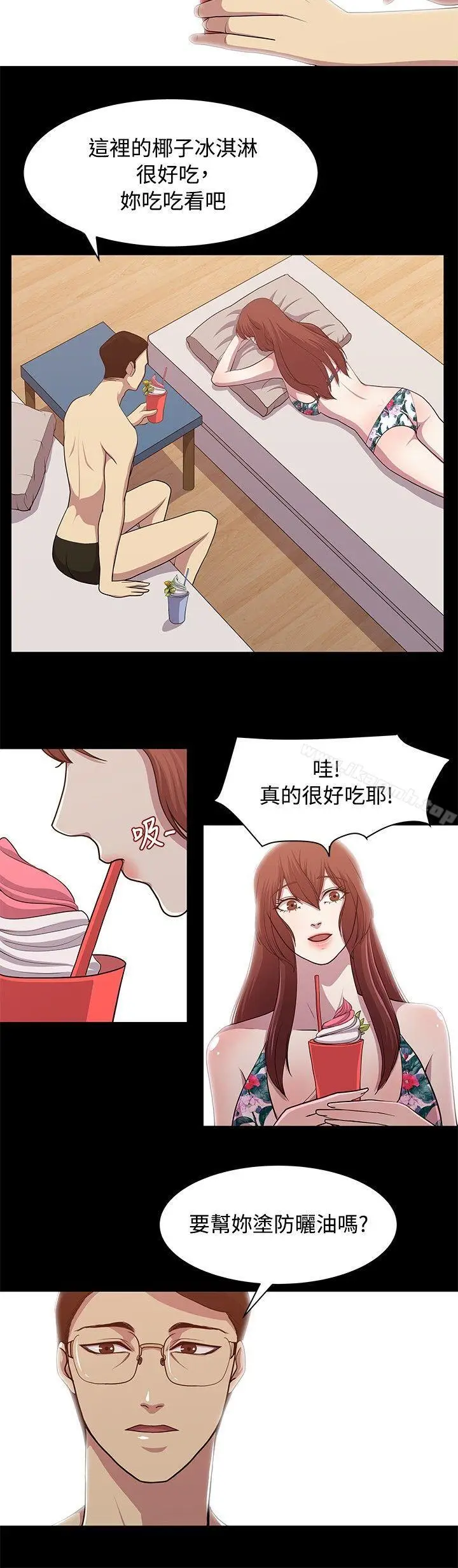 漫画《赞助者》第14话第6张图