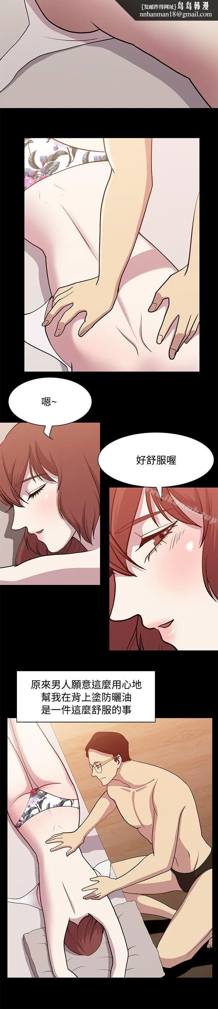 漫画《赞助者》第14话第8张图