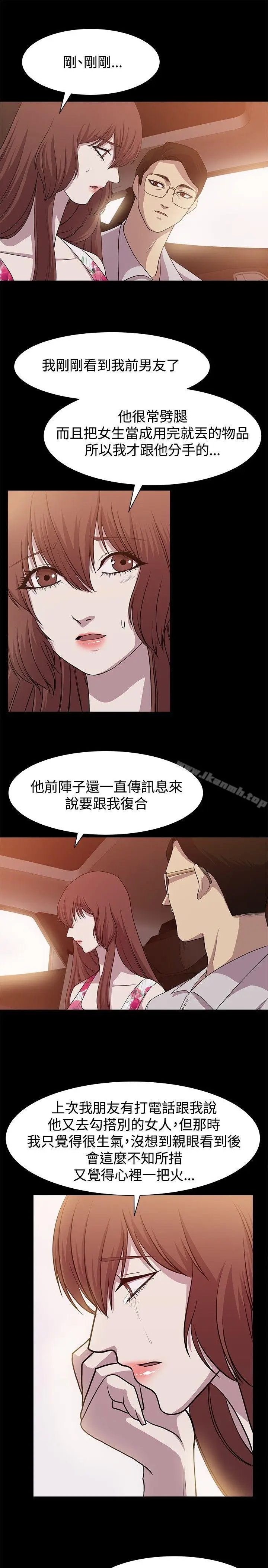 漫画《赞助者》第12话第14张图