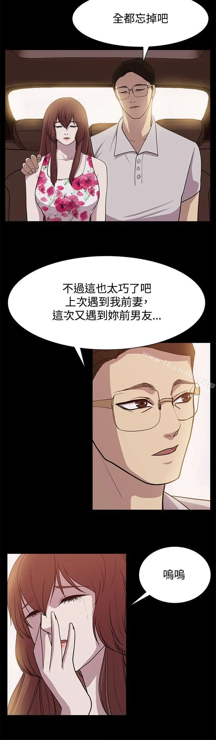 漫画《赞助者》第12话第15张图
