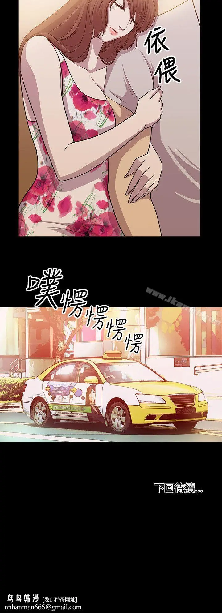 漫画《赞助者》第12话第17张图