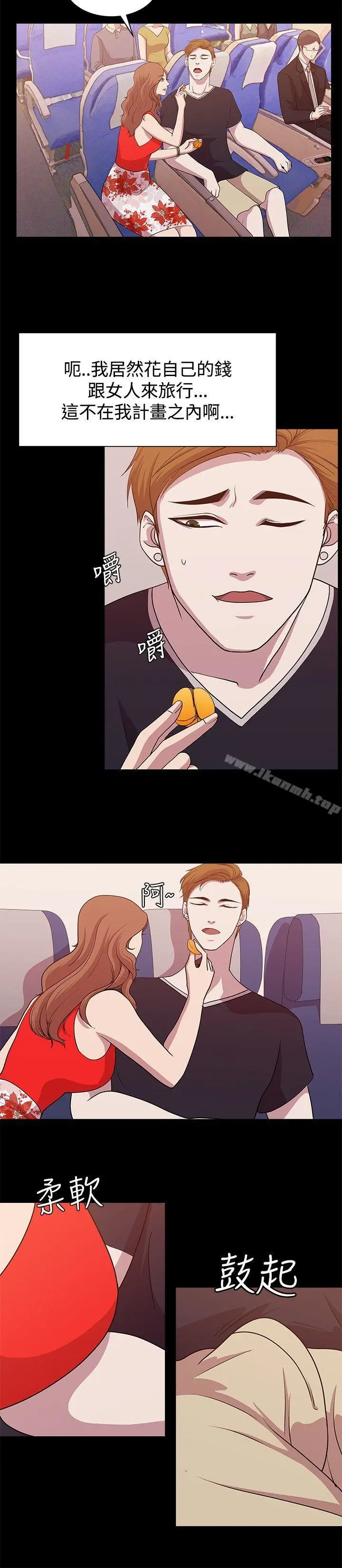 漫画《赞助者》第12话第2张图