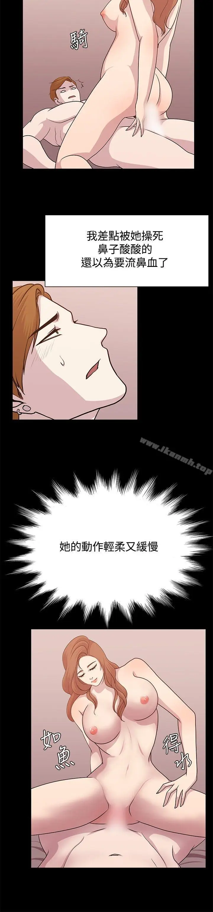 漫画《赞助者》第12话第4张图