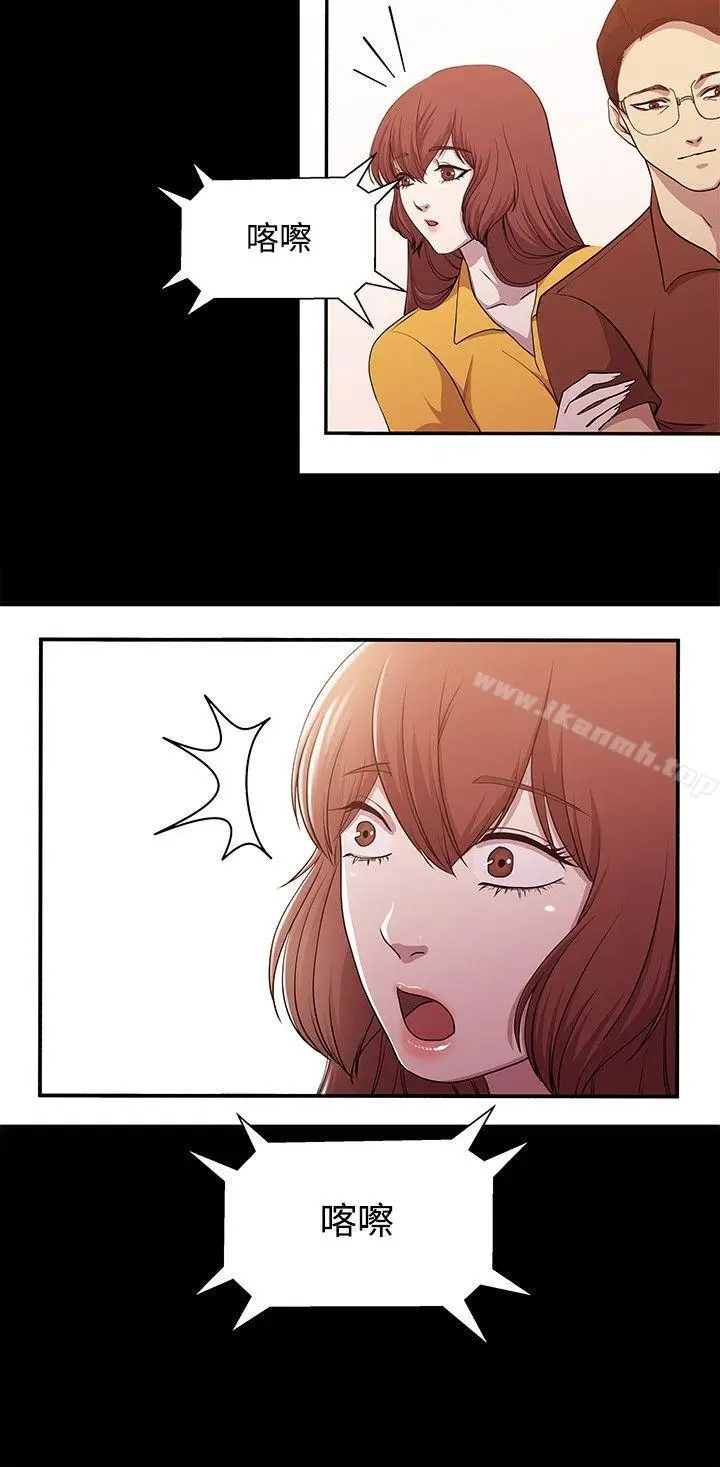 漫画《赞助者》第16话第10张图