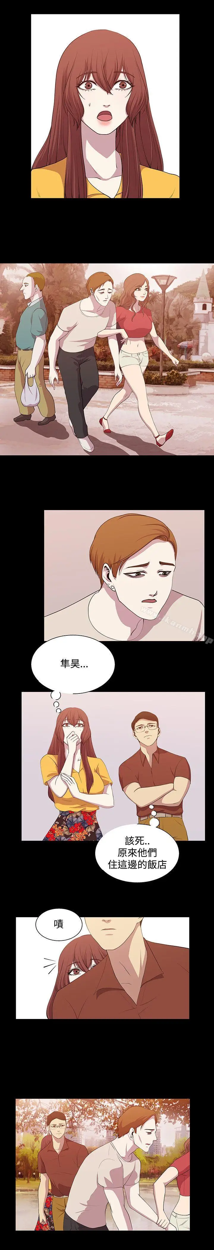 漫画《赞助者》第16话第11张图