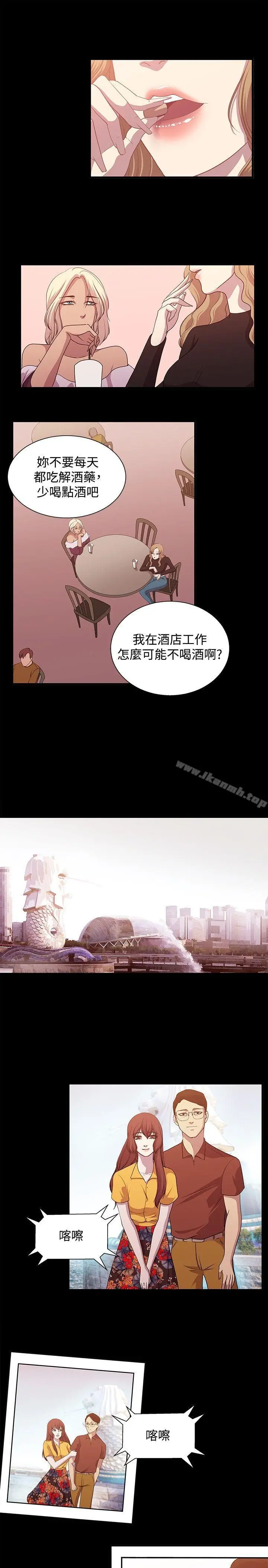 漫画《赞助者》第16话第9张图