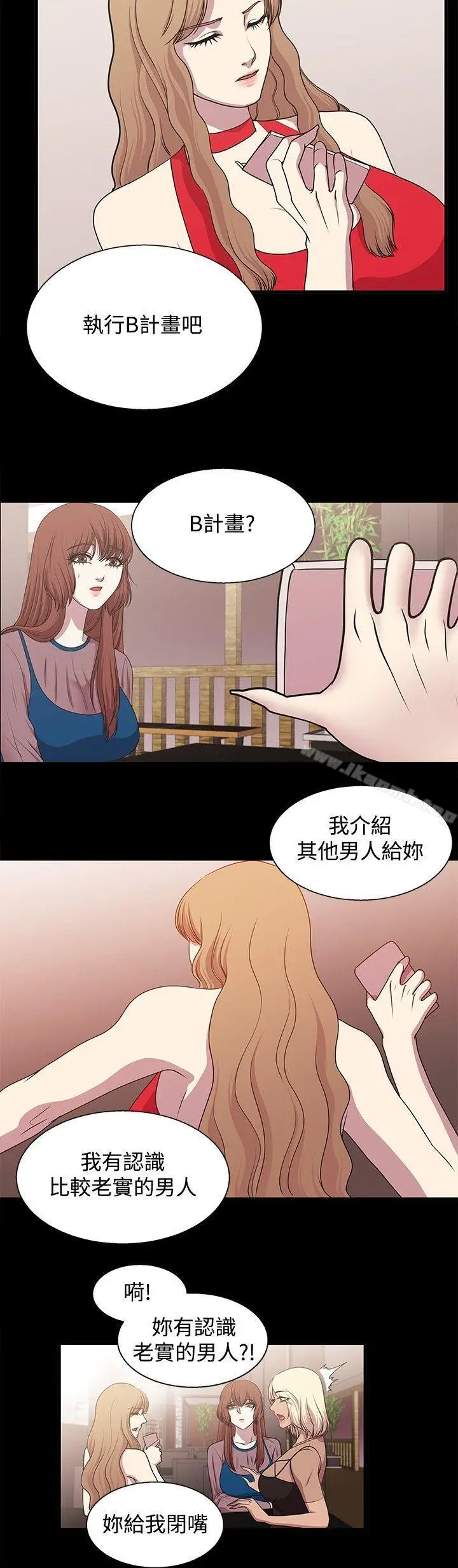 漫画《赞助者》第19话第10张图