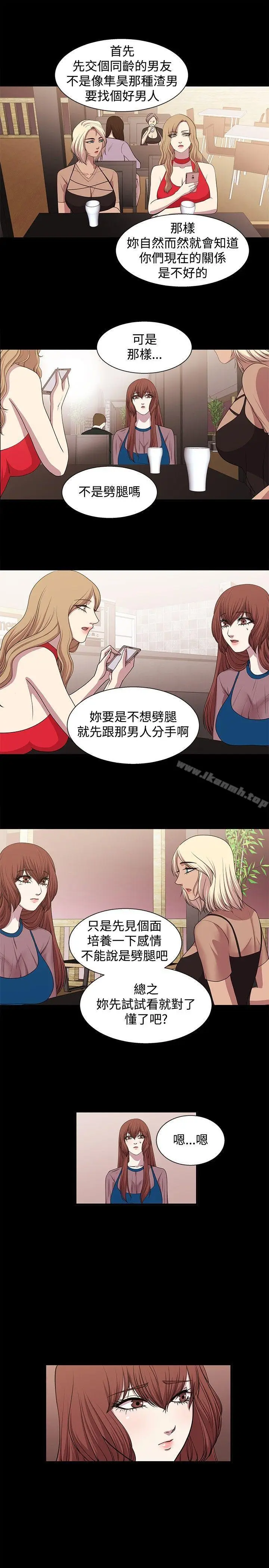 漫画《赞助者》第19话第11张图