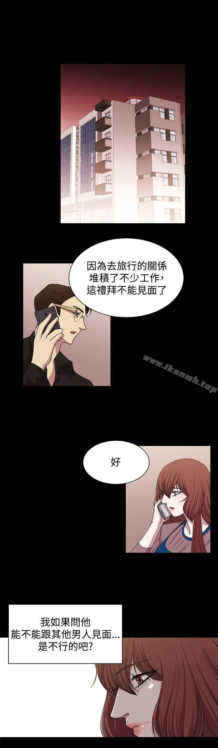 漫画《赞助者》第19话第12张图