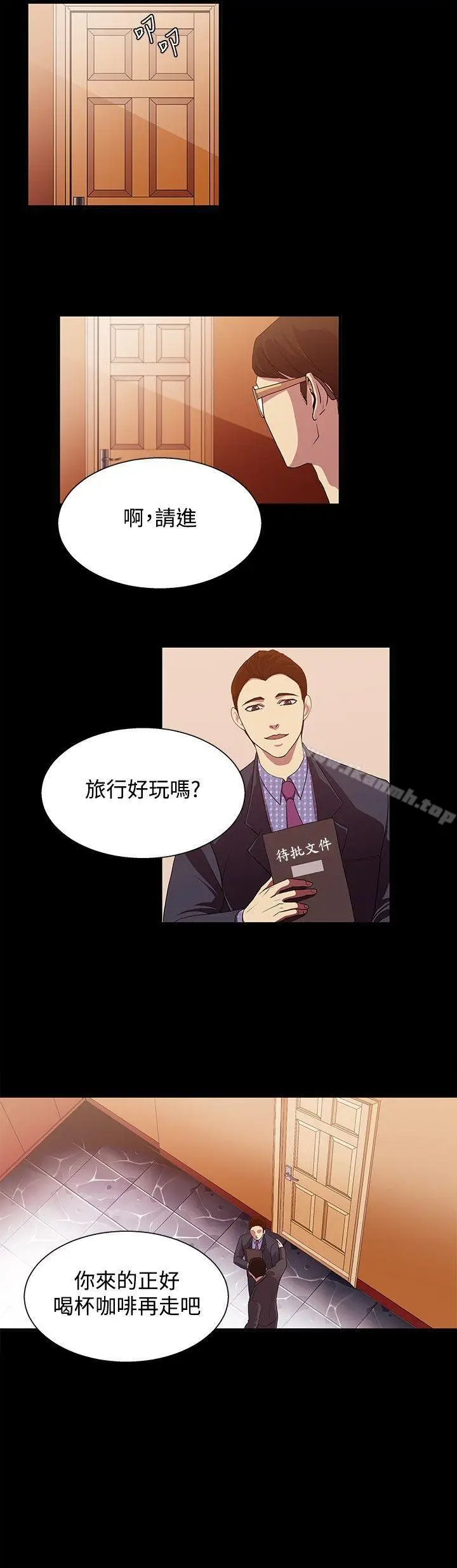 漫画《赞助者》第19话第2张图