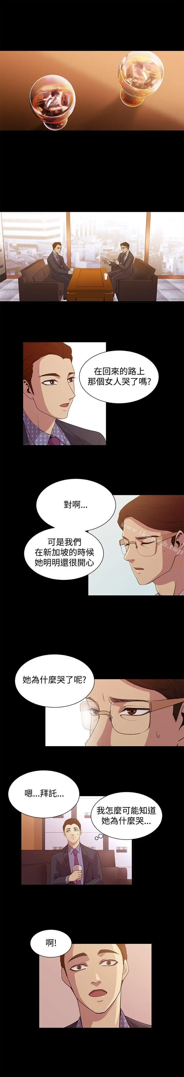 漫画《赞助者》第19话第3张图