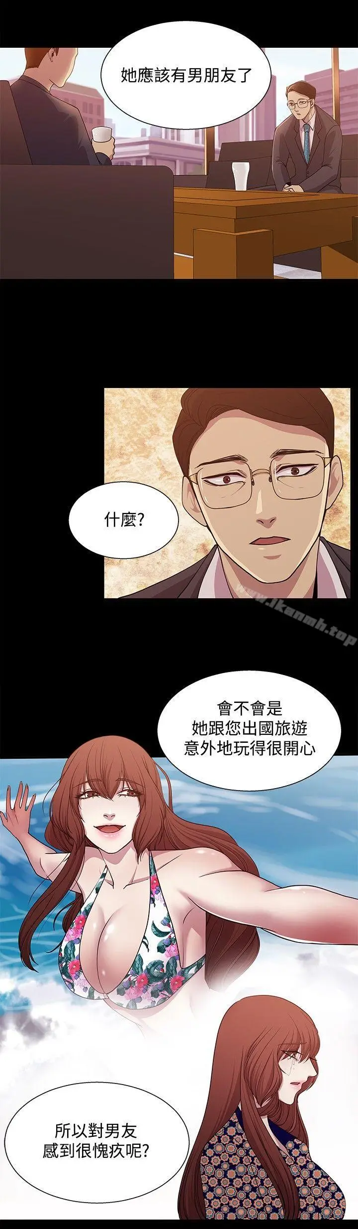 漫画《赞助者》第19话第4张图