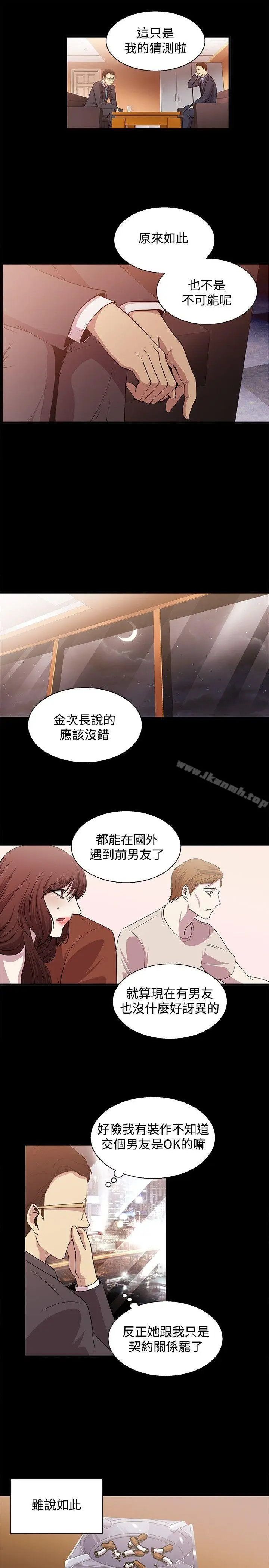 漫画《赞助者》第19话第5张图