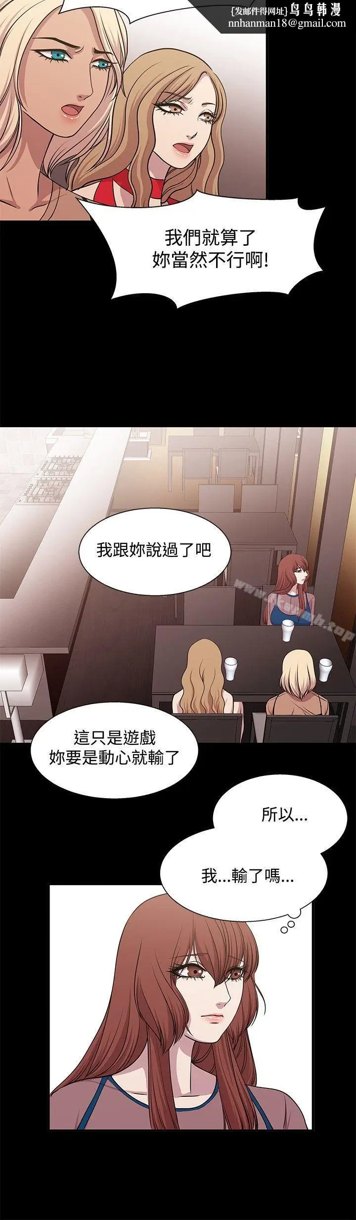 漫画《赞助者》第19话第8张图