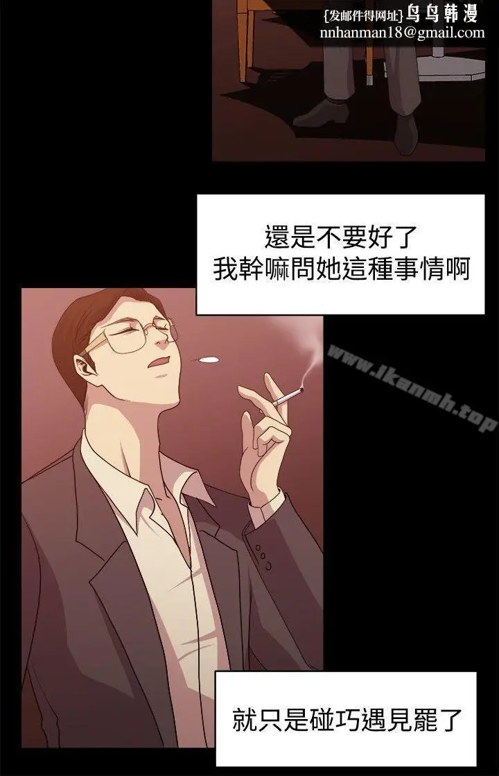 漫画《赞助者》第9话第10张图
