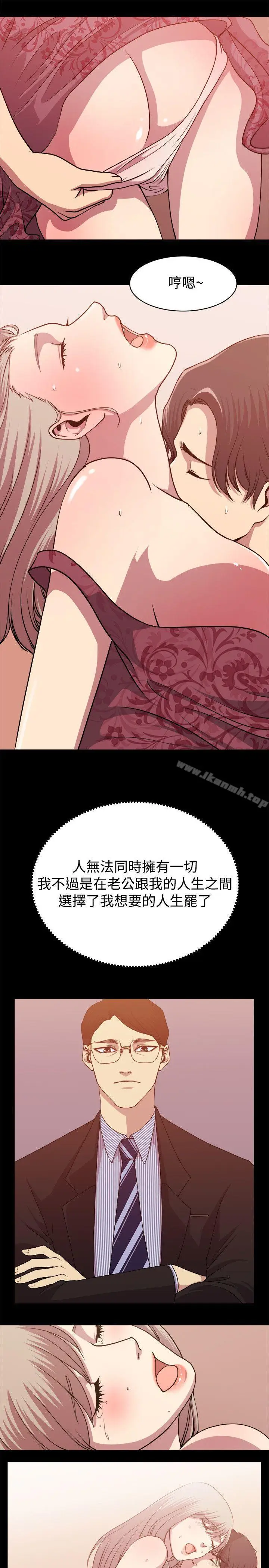 漫画《赞助者》第9话第17张图