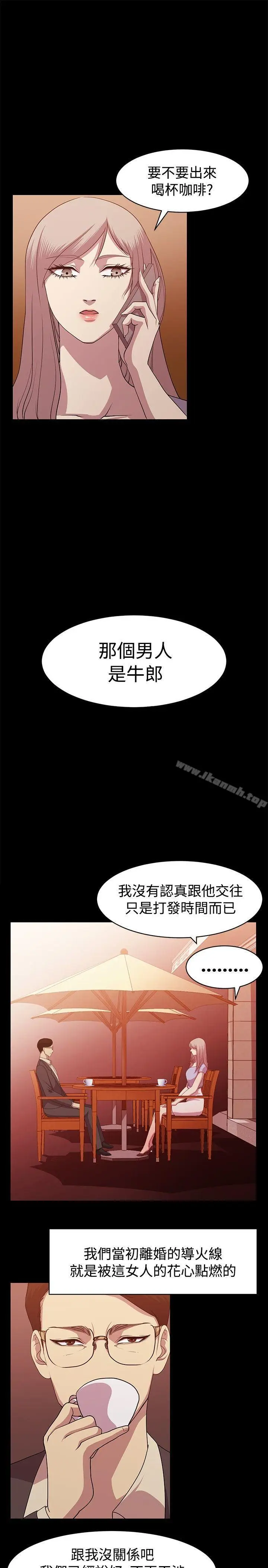 漫画《赞助者》第9话第7张图
