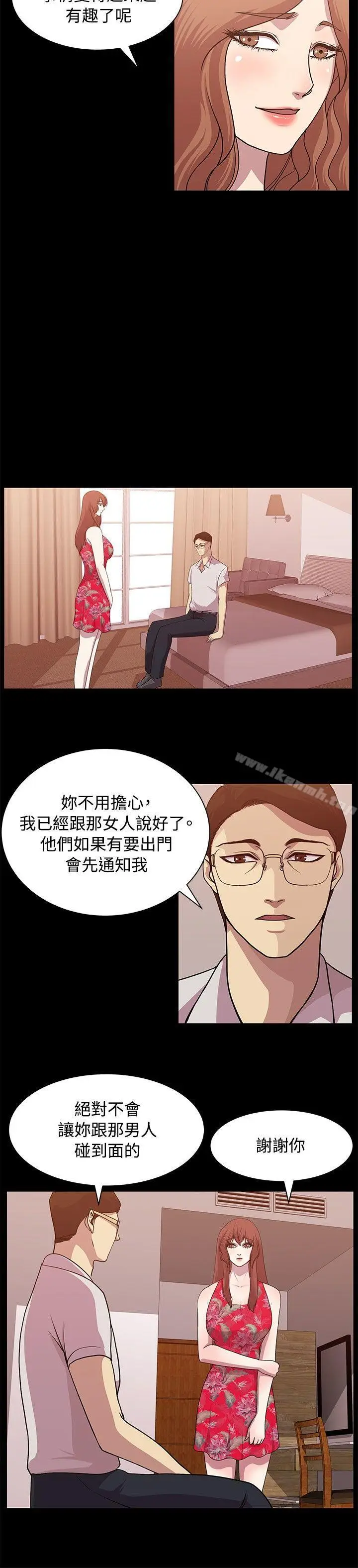 漫画《赞助者》第13话第2张图