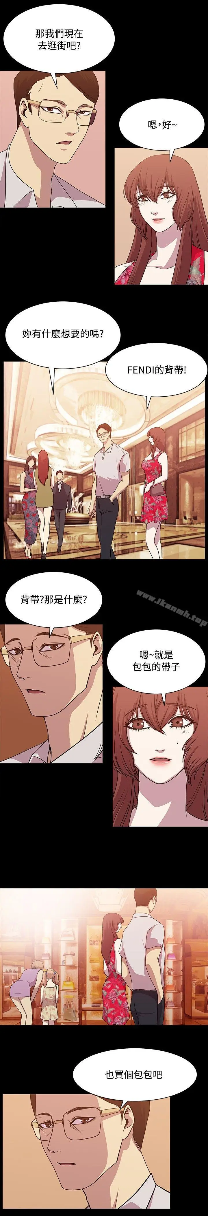 漫画《赞助者》第13话第3张图