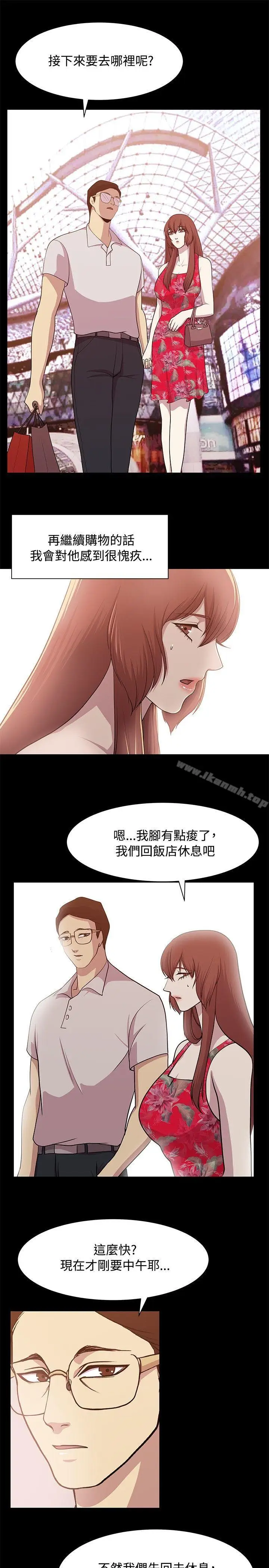 漫画《赞助者》第13话第7张图