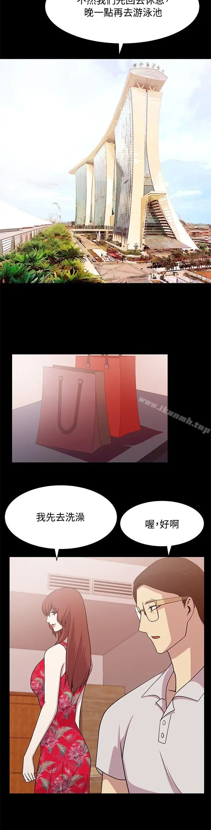 漫画《赞助者》第13话第8张图