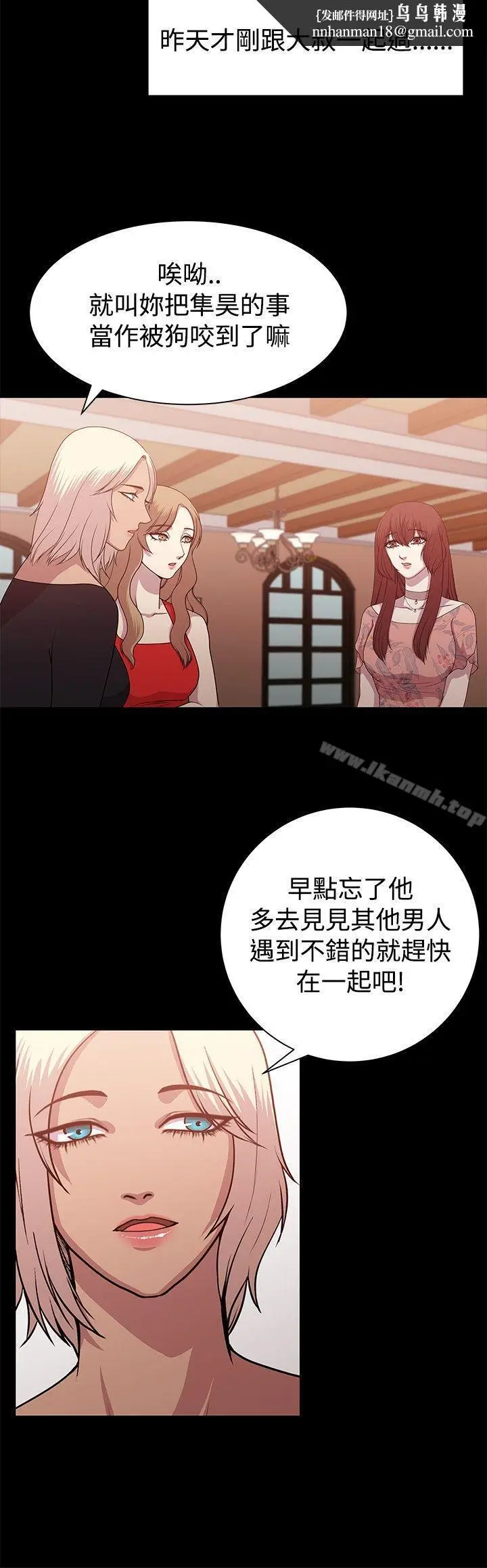 漫画《赞助者》第10话第10张图