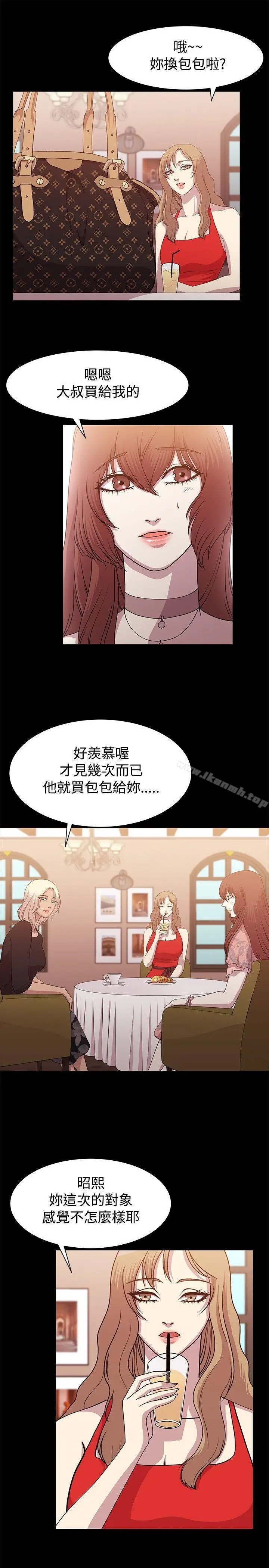 漫画《赞助者》第10话第3张图