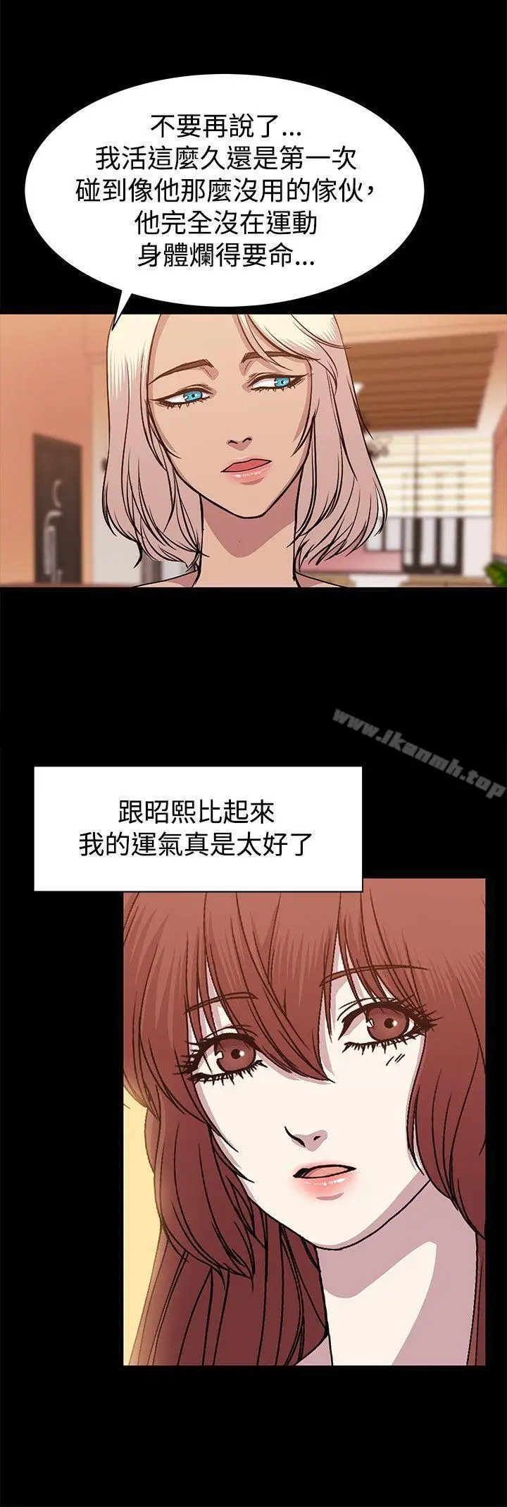 漫画《赞助者》第10话第4张图