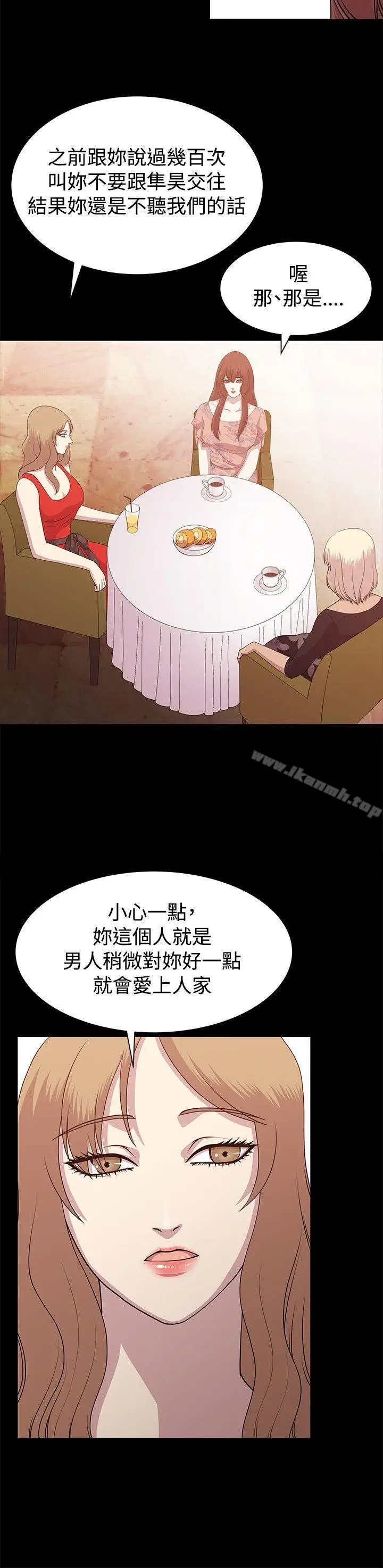 漫画《赞助者》第10话第6张图