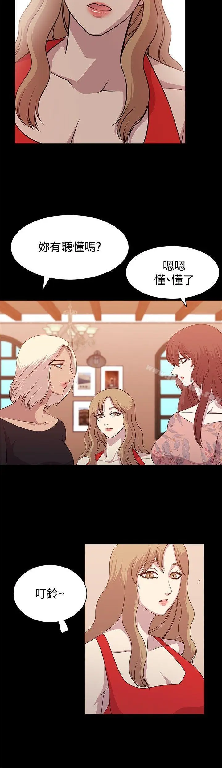漫画《赞助者》第10话第8张图