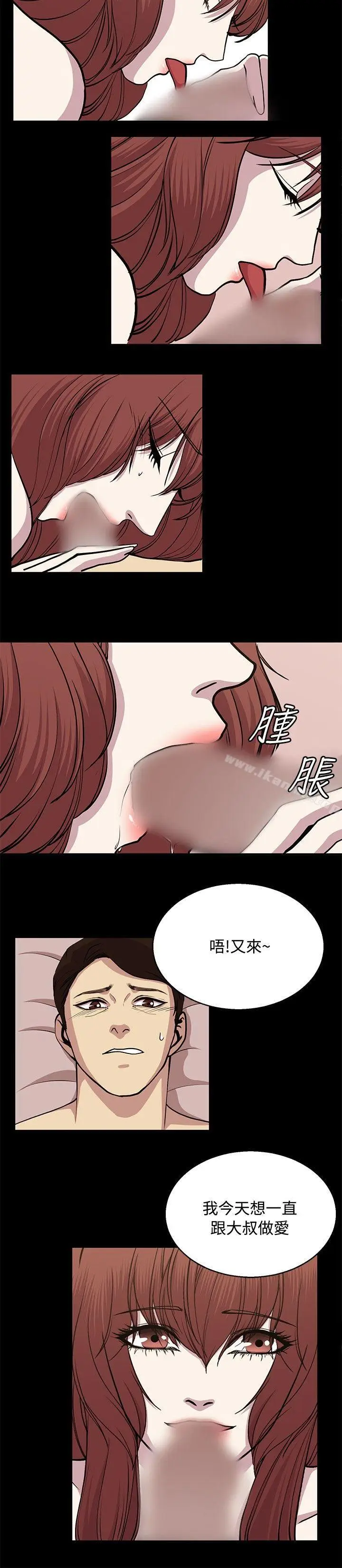 漫画《赞助者》第24话第10张图