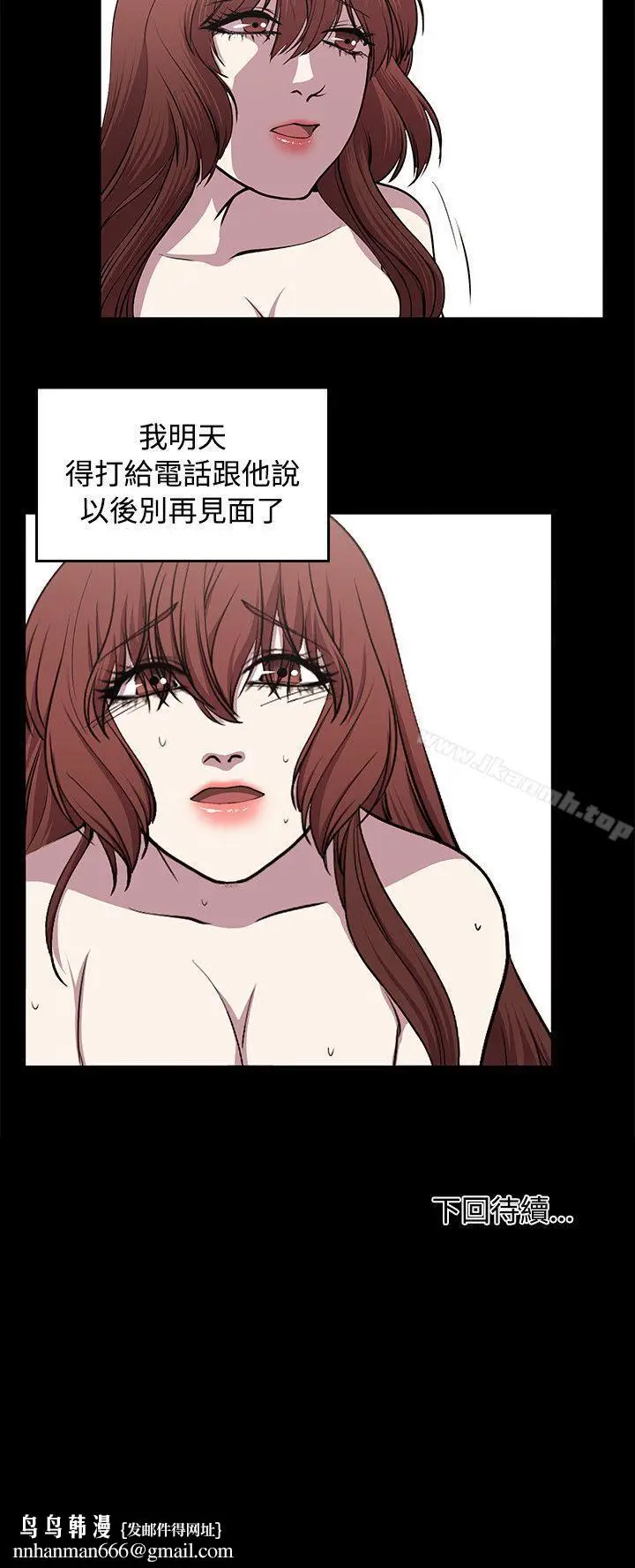漫画《赞助者》第24话第12张图