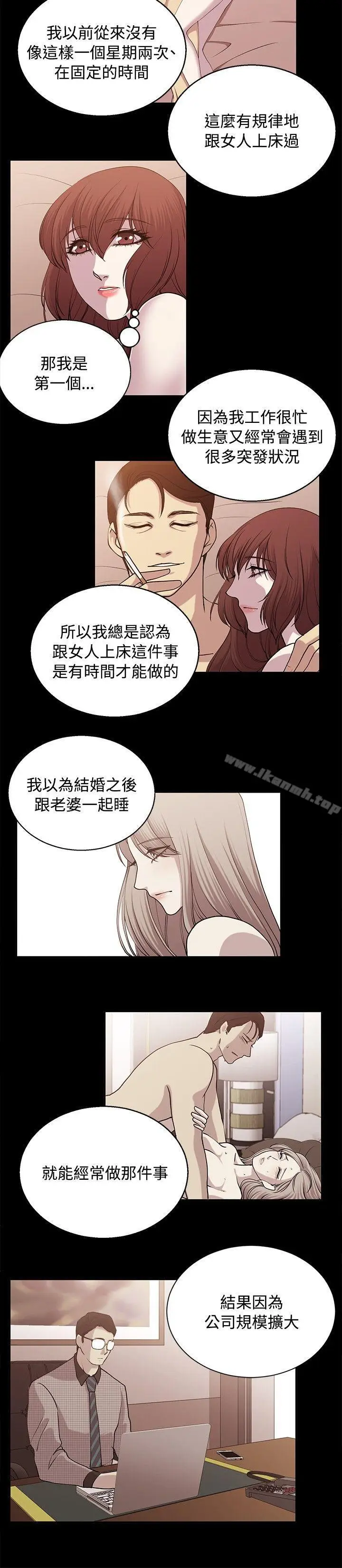 漫画《赞助者》第24话第2张图
