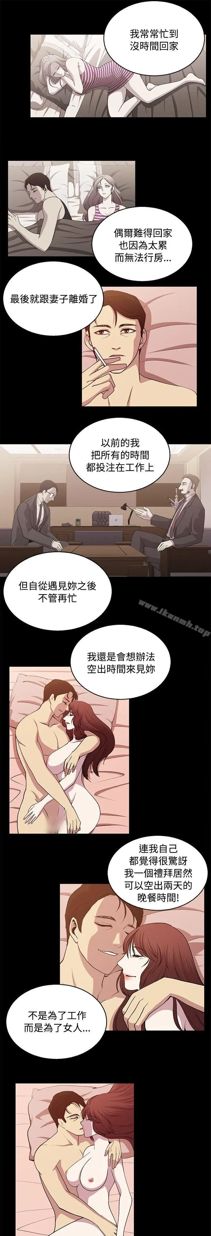 漫画《赞助者》第24话第3张图