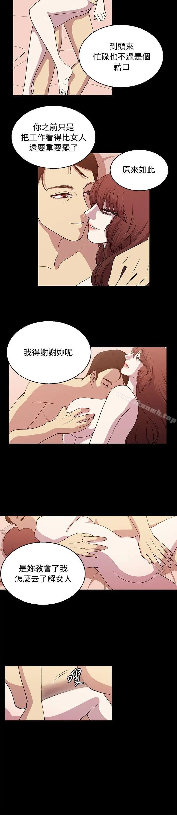 漫画《赞助者》第24话第4张图