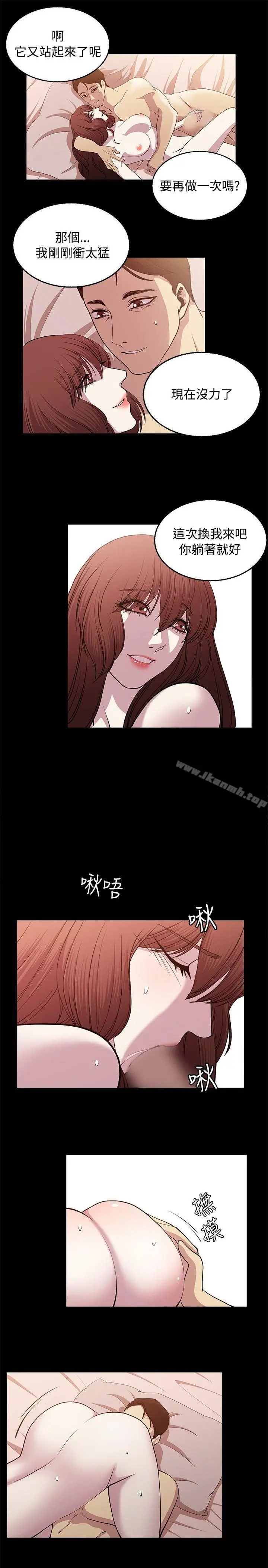 漫画《赞助者》第24话第5张图