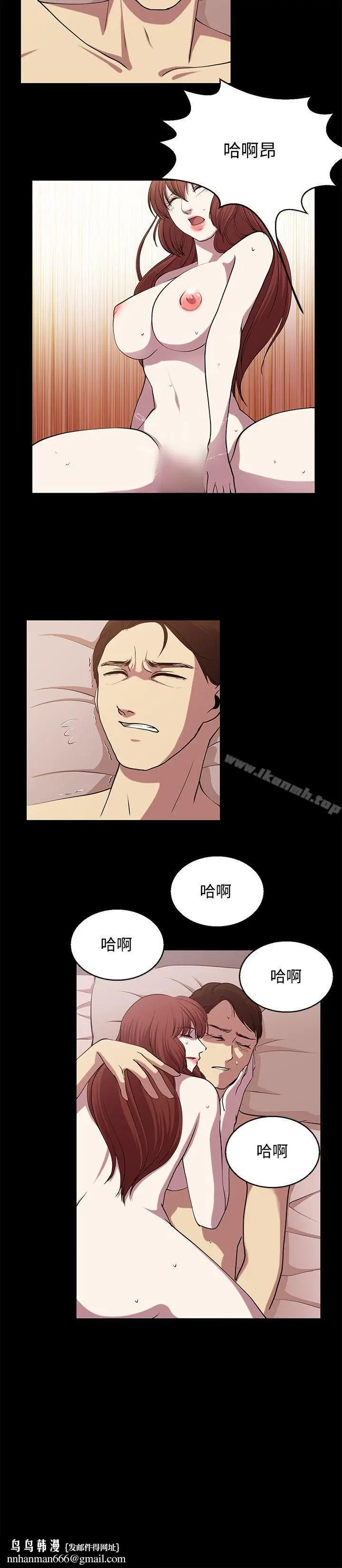 漫画《赞助者》第24话第8张图