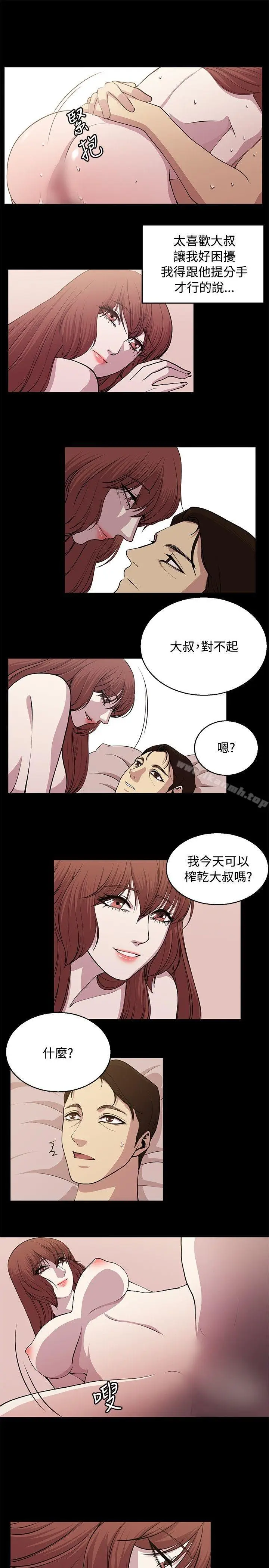 漫画《赞助者》第24话第9张图