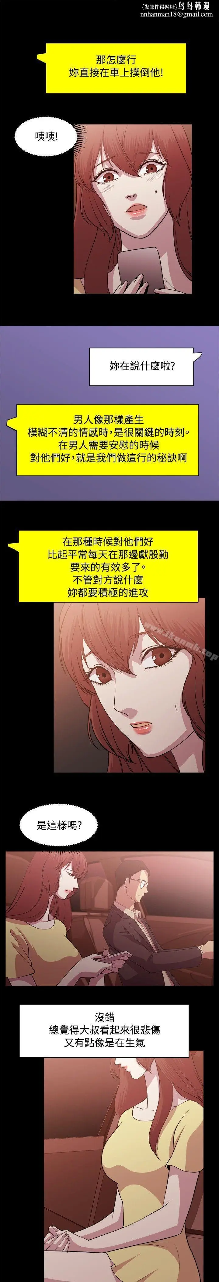 漫画《赞助者》第7话第11张图