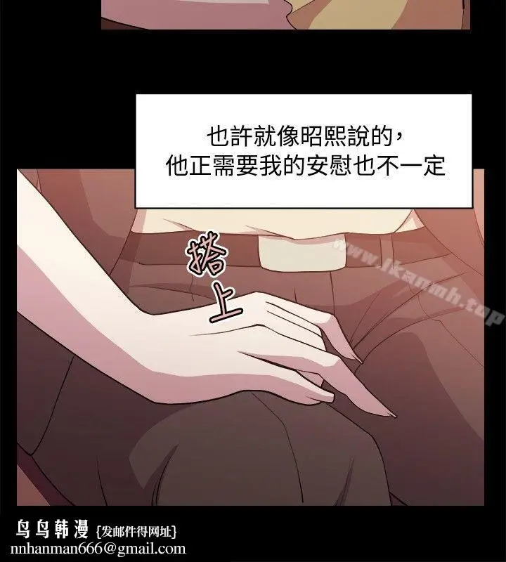漫画《赞助者》第7话第12张图