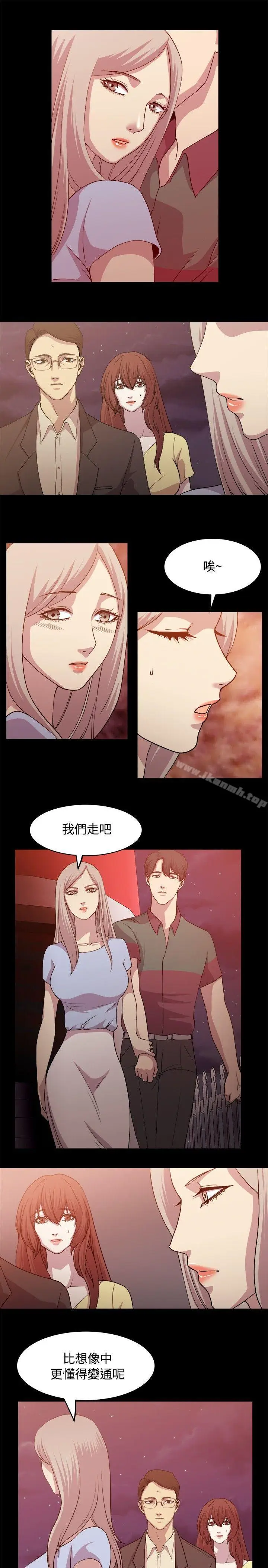 漫画《赞助者》第7话第3张图