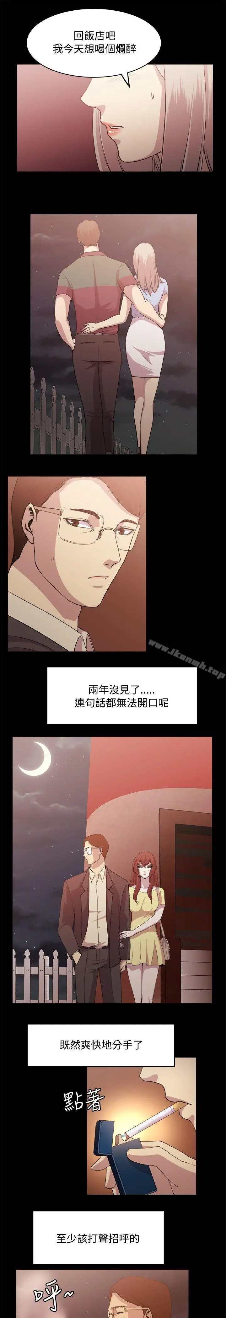 漫画《赞助者》第7话第5张图