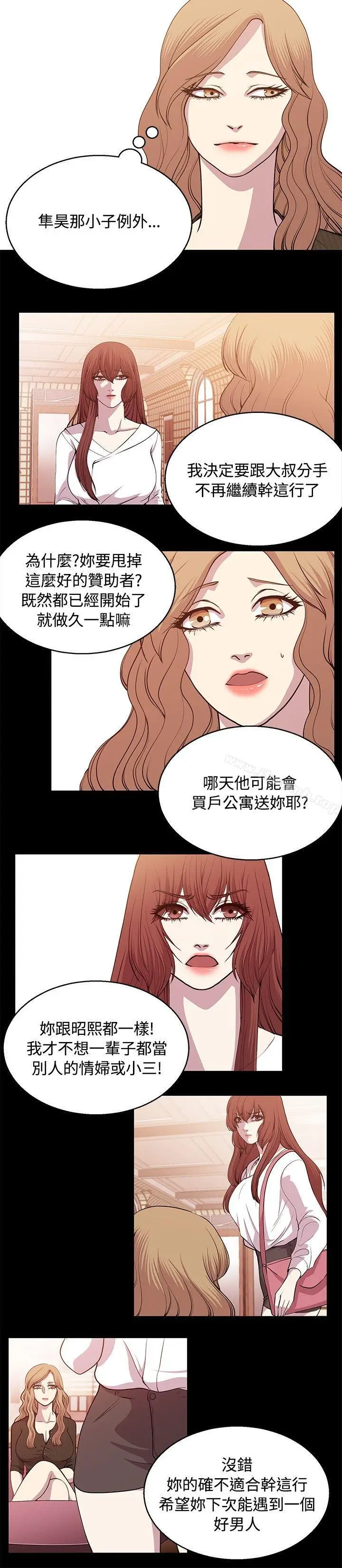 漫画《赞助者》第25话第2张图
