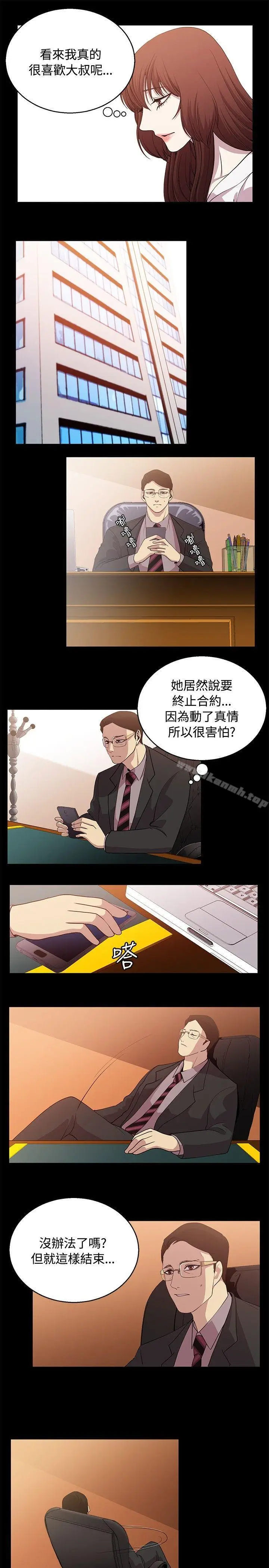 漫画《赞助者》第25话第5张图